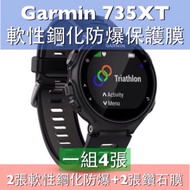 Na Strap Protective Film Garmin 735XT 735 Soft Tempered Explosion-Proof Diamond Total 4 Sheets