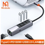 Mcdodo麥多多台灣官方 Type-C 轉 PD100W+USB3.0+LAN轉接頭轉接器轉接線HUB擴展集線器 隨享
