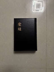 聖經 (和合本) 上帝版