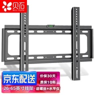 Shell Stone TV Rack（26-65Inch）Universal TV Bracket Applicable32/43/55/65Xiaomi Hisense Samsung Skywo