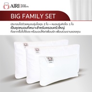 AIRI หมอนสุขภาพไอริ BIG FAMILY เซ็ตสุดคุ้ม ปรับ สูง ต่ำ ได้ 3 ใบเเน่นๆ แก้ปวดคอ บ่า ไหล่ ออฟฟิศซินโด