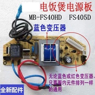 Suitable for MB-FD 40H 402 Circuit Circuit Board Accessories