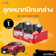 ลูกหมากปีกนกล่าง MG ZS ปี 2017-2019 (1คู่)ข้างซ้าย และขวา สินค้าแท้ รับประกันคุณภาพ | TRW