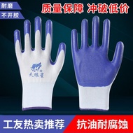 ✨Free Shipping✨Labor Protection Gloves Wholesale Nitrile Rubber Latex Wear-Resistant Construction Site Labor Work Rubber