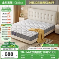 全友（QUANU）家居椰棕床垫软硬双配置床垫静音乳胶床垫105171 【邦尼尔弹簧】椰棕床垫(1.8*2m)
