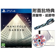 P PS4 Multiple Gardens MANIFOLD GARDEN Year Best Games Art Awards Chinese Version Includes Bonus
