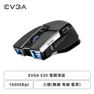 Evga X20 三模電競滑鼠(黑色/無線-有線-藍芽/16000Dpi/三維陣列感測器x3/RGB/3年保固欣亞獨家一年換新)