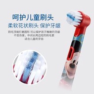 電動牙刷頭博朗Oralb/歐樂b兒童電動牙刷頭通用替換頭軟毛eb10德國原裝進口