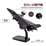 J-20 Aircraft Model J-15 Simulation Fighter Bomber Alloy Ornaments Exchange Gifts
