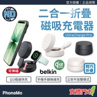Belkin UltraCharge Pro Two-in-One Foldable Magnetic Charger MagSafe iPhone Watch Wireless Charging