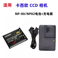 Suitable for Casio CCD Camera NP-80 NP80 NP-82 NP82 80L EX-MR1 Battery+Charger