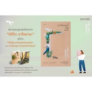 This Book You Are Looking For: Michiko Aoyama (Michiko Aoyama): piccolo