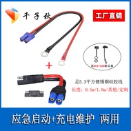 Motorcycle EC5 Female to O Emergency Start Charging Maintenance Maintenance Dual-Use Adapter Cable S