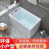 壓克力家用小戶型浴缸方型獨立式一體小浴缸深泡座式迷你浴池輕奢