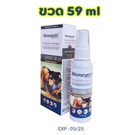 แท้100% Microcyn​AH​ Wound & Skin Care​ Spray 59ml สเปรย์กำจัดเชื้อ คันผื่นแดง ฟื้นฟูผิวหนัง