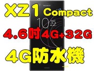 全新品、未拆封，SONY Xperia XZ1 Compact XZ1C 4.6吋4G/32G 3D掃描追焦指紋4G防水機