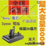 Dyson電池戴森掃地機電池V6 V7 V8 V10 DC62 59 SV10 日本V8 DC31 DC32  她說精選