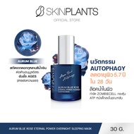 SKINPLANTS BLUE ROSE OVERNIGHT SLEEPING MASK ล๊อคน้ำในผิว จัดการ Zombie Cell ลดอายุผิว