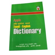 Dictionary Book / Tamil - English Dictionary Book