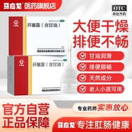 Ma Yinglong Enema(Contains glycerin)20ml*20Zhirunchang Can Relieve Constipation Gently and Comfortab