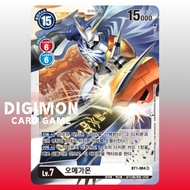 Digimon Card BT1-084 SR Omnimon | Japanese TCG White