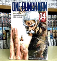 One Punch Man เล่ม 4 วันพั้นช์แมน หนังสือการ์ตูน ใหม่ มือหนึ่ง [One Punchman]