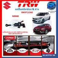 แม่ปั๊มคลัทช์ TRW SUZUKI SWIFT12-17(ZC72S) CIAZ 1.2MT PLASTIC 5/8"(ประกัน 6เดือน หรือ 5000กิโล)