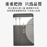 【ARJ優質電池】現貨BL 5C  鋰電池帶保護 行車紀錄器 念佛機 電池 1020mAH插卡音箱電池聚合物