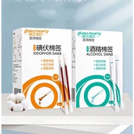 Disinfectant Iodine Stick Alcohol Stick / Iodine Cotton Swab and Alcohol Cotton Bud