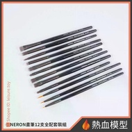 [Hot-Blooded Model] MADWORKS NERON Series Brush Brush 12 Pieces Full Set Set (with Wooden Storage Pe