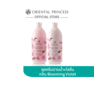 Oriental Princess แพ็คคู่ Oriental Beauty Blooming Violet Body Lotion 400 ml. & Shower Cream 400 ml.