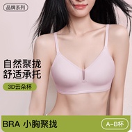 2026 Cloud Breath Cup Nude Feel Seamless Underwear Women Jelly Soft Support Breathable Gathering Sma