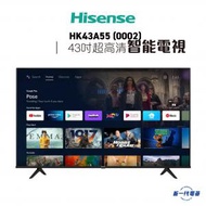 海信 - HK43A55(0002) -43" Android 11最新版 4K 超高清智能電視