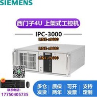 【可開發票】SIMENS西門子原裝工控機IPC3000工業電腦計算機上架式4U工控主機