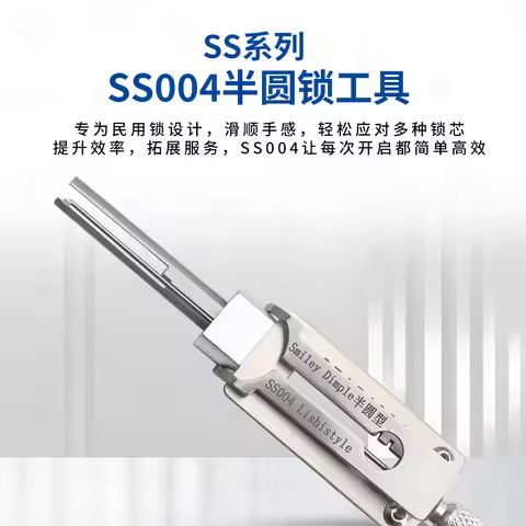 SS004 Dimple Lock Pick 2 in 1 Locksmith Tool for Buyang Baodean Half Moon Lock