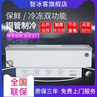 ST&amp;💘Zhibingke Horizontal Chest Freezer Supermarket Refrigerated Large Capacity Freezing Display Cabinet Intelligent Te00