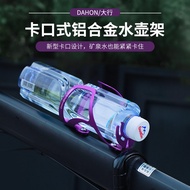 [Ready Stock Hot Sale] dahon dahon Bicycle Water Bottle Cage Mountain Bike Aluminum Alloy Water Cup 