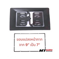 Mask Conversion Edge 7 Inches For Android Screen 7-Inch Radio Player