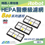 ✚久大電池❚ iRobot Roomba 800 系列 870 871 880 890 HEPA 濾網 (一組3入)