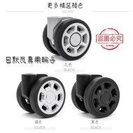 Rimowa Trolley Case Mute Wheels rimowa Luggage Wheels rimowa Luggage Wheel Accessories rimowa Universal Wheels Password Boarding Case Pulley Replacement Wheels