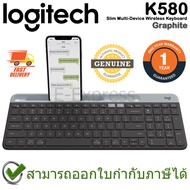 Logitech K580 Wireless Keyboard  คีย์บอร์ดไร้สายสีดำ ของแท้ ประกันศูนย์ 1ปี แถมฟรี! สติกเกอร์ภาษาไทย ดำ One