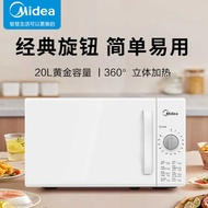 Midea/Midea PM2000 Microwave Oven Household Multifunctional Turntable Mechanical Small Thawing Heati