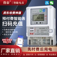 Smart Bluetooth Scan Code Rechargeal Value 220v Rental Room Single Phase 4G Remote APP Type Prepaid 