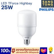 Philips หลอดไฟ LED 25W T-Force Highbay Daylight แสงขาว จากฟิลิปส์
