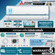 MITSUBISHI แอร์ Super Inverter เครื่องปรับอากาศ 22519BTU รุ่น MSY-GR24VF ราคาเฉพาะค่าสินค้า ไม่มีบริการติดตั้ง | ร้านN5.ONLINE