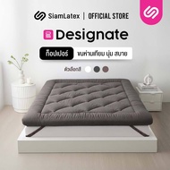 SiamLatex Designate ท็อปเปอร์ สีน้ำตาลเข้ม ใยขนห่านเทียม หนา 4 นิ้ว (ขนาด 3.5/5/6 ฟุต)