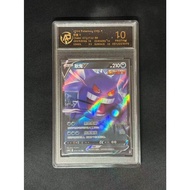 Gengar V #72 Pokemon Chinese CS4bC Pristine 10