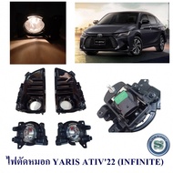 ไฟตัดหมอก TOYOTA YARIS ATIV 2022 2023 ไฟสปอร์ตไลท์ โตโยต้า ยาริช เอทีฟ 2022 2023