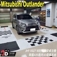 【JD汽車音響】Mitsubishi Outlander 3D環景系統 興運科技 A20通用3D環景 實車安裝 高清畫質