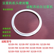 Suitable for Supor Soy Milk Maker Head Sealing Ring DJ12B-P65 Soy Milk Maker Silicone Ring Rubber Ri